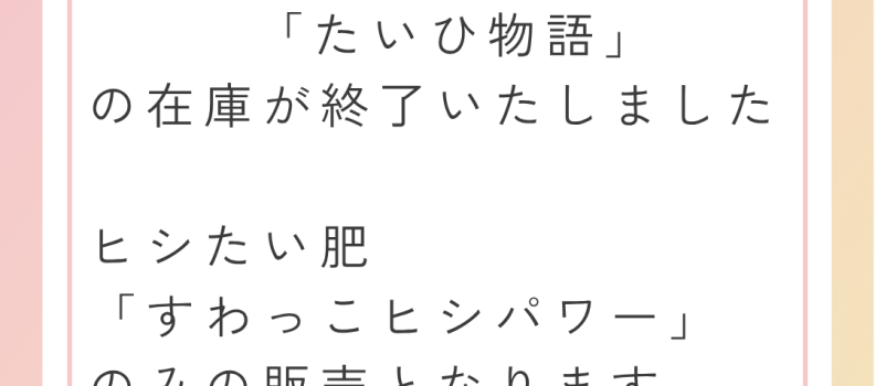 たい肥の軽トラ売りについて